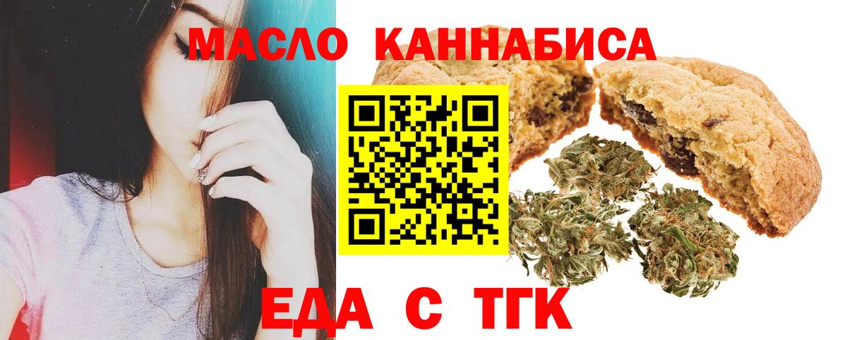 Ртищево  Еда ТГК марихуана  Вход с VPN 