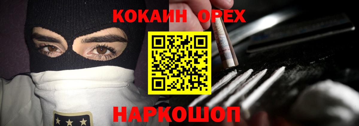 Cocaine  КОКАИН FishScale  Ртищево  Вход с VPN  Кокаин Перу 