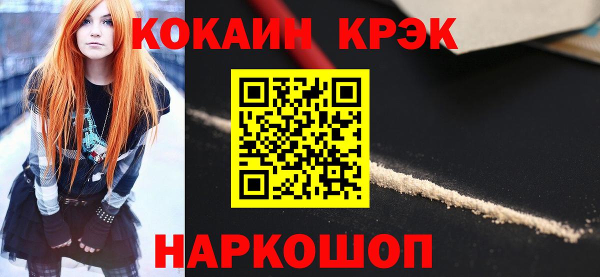 КОКАИН VHQ Ртищево