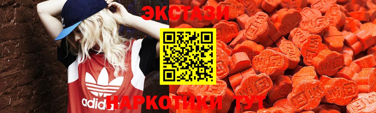 Ртищево  ЭКСТАЗИ 99%  ЭКСТАЗИ 300 mg  Экстази  Вход с VPN 