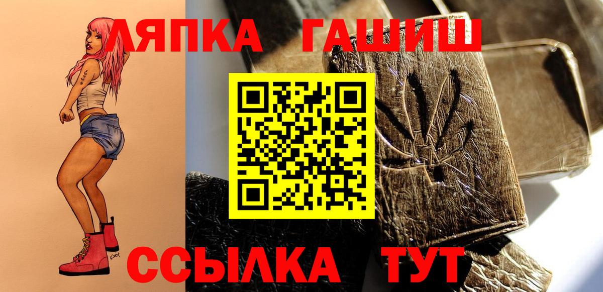 ГАШ Cannabis  Вход с VPN  ГАШИШ хэш  закладки  Ртищево 