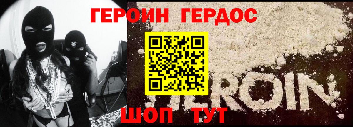 Ртищево  Героин  Вход с VPN  ГЕРОИН VHQ 