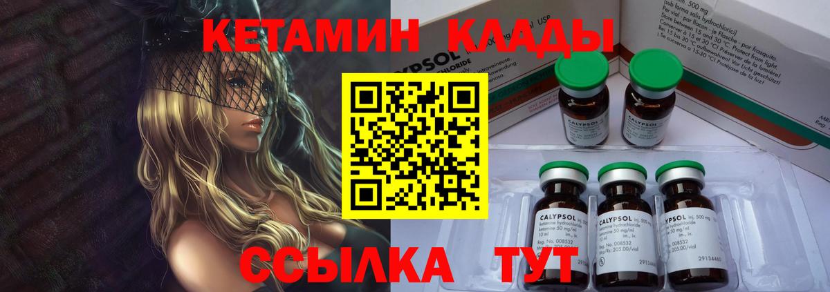 КЕТАМИН VHQ  Кетамин ketamine  Ртищево  Вход с VPN 