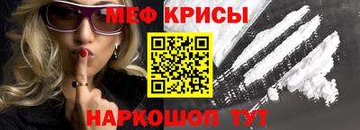 MESCALINE Славянск-на-Кубани