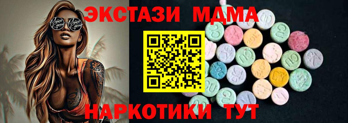 Ртищево  MDMA молли  MDMA Molly  Вход с VPN 