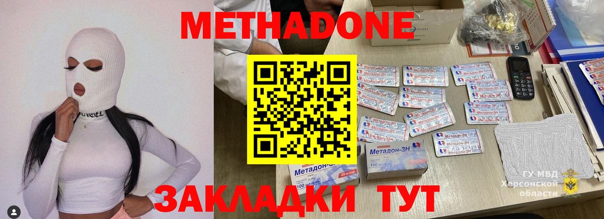 Ртищево  МЕТАДОН VHQ  Вход с VPN 