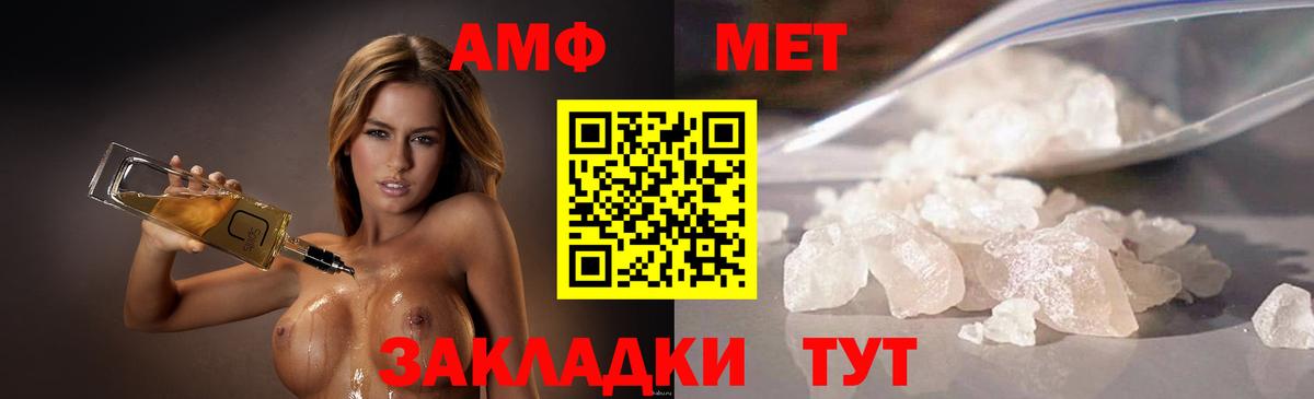 Первитин кристалл  Вход с VPN  Ртищево 