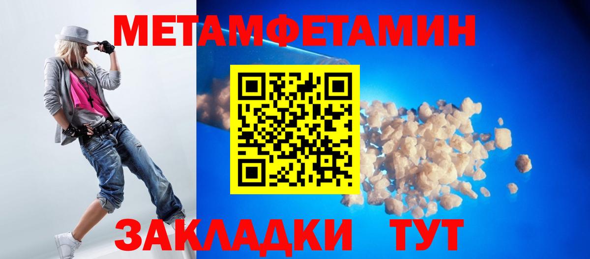 МЕТАМФЕТАМИН винт Ртищево
