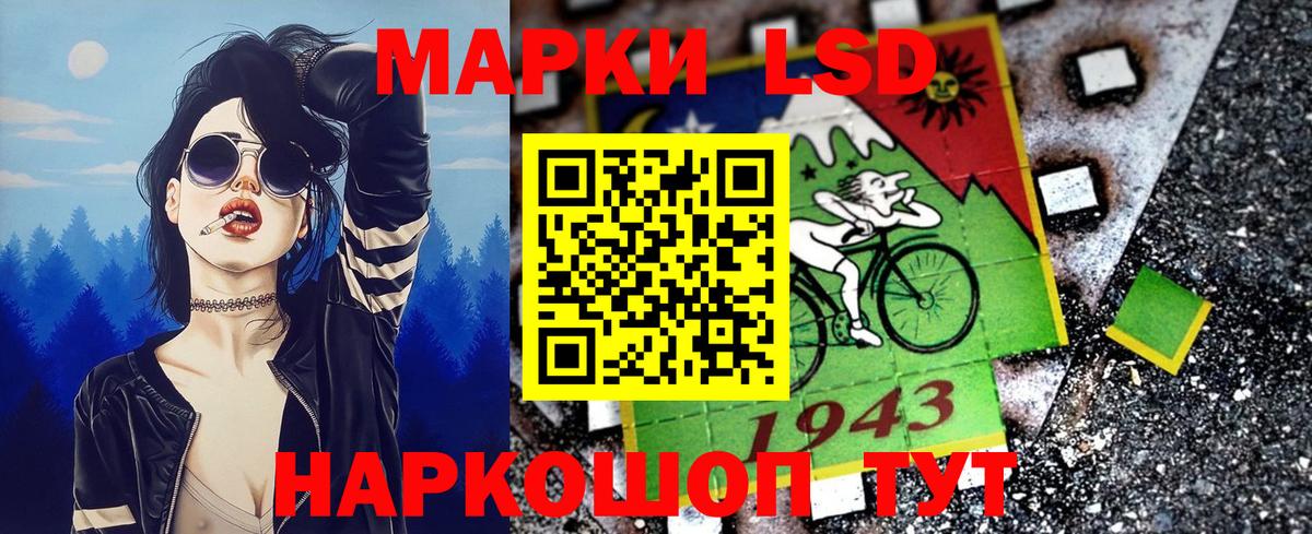 Наркотические марки 1,5мг Ртищево