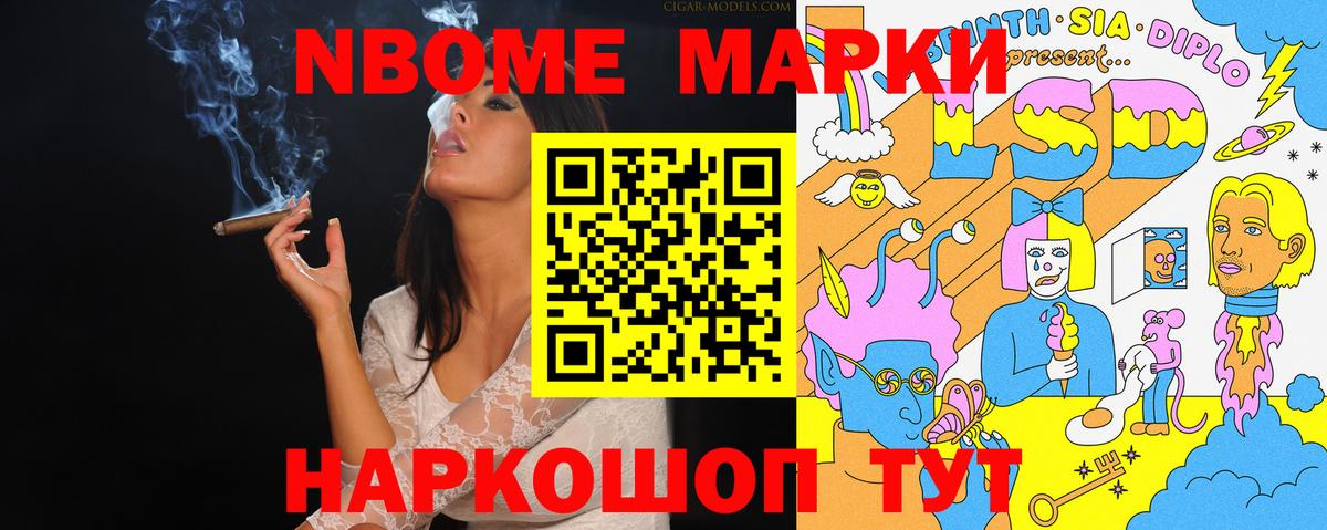 Марки N-bome 1,5мг  Марки N-bome  Ртищево  Марки N-bome 1,5мг  Вход с VPN 