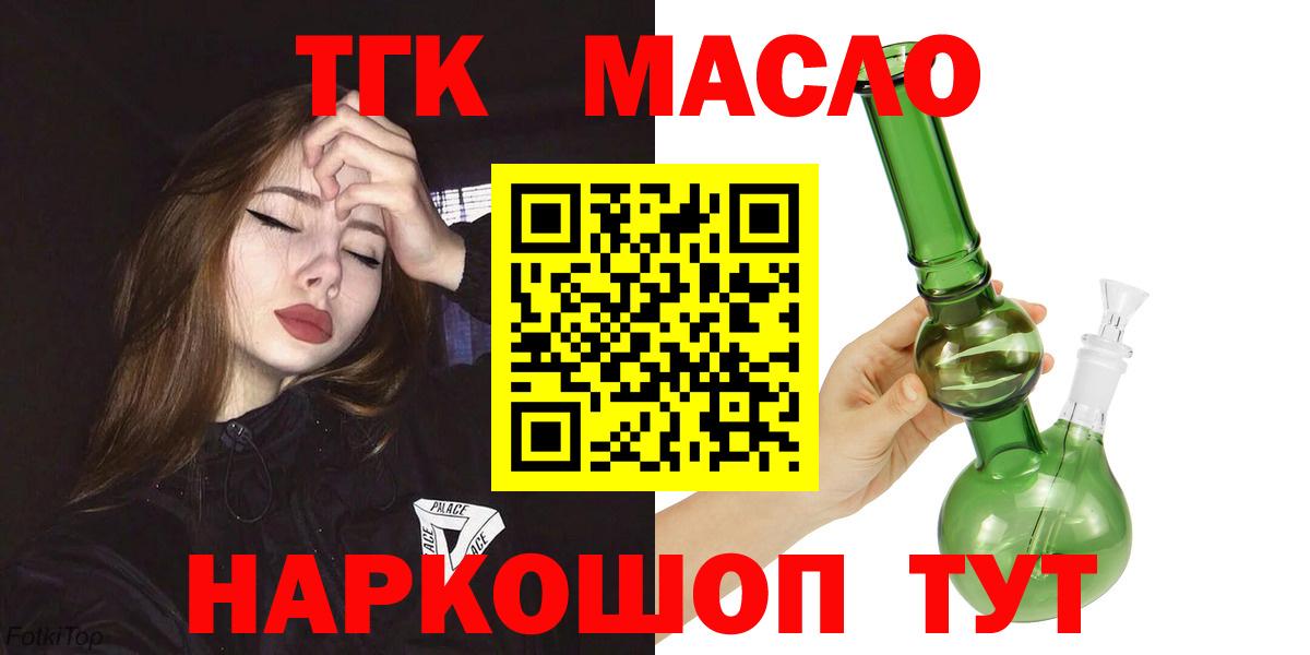 Дистиллят ТГК концентрат Ртищево