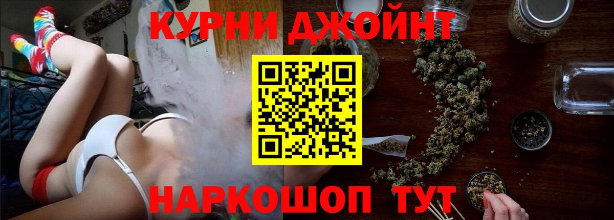 Ртищево  Бошки Шишки планчик  Вход с VPN  Канабис марихуана 